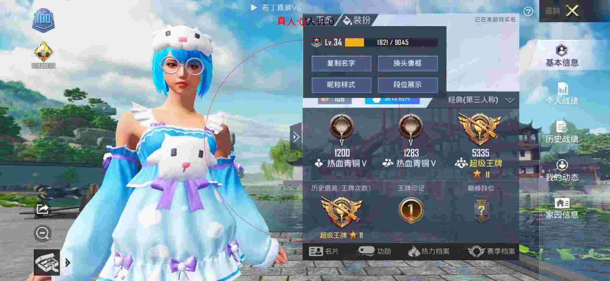 和平精英透视自瞄 - 和平精英老狼解说遇到外挂辅助预览图